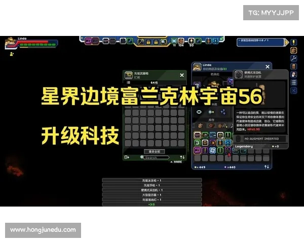 星界边境:科技升级之路 星界边境:科技升级之路