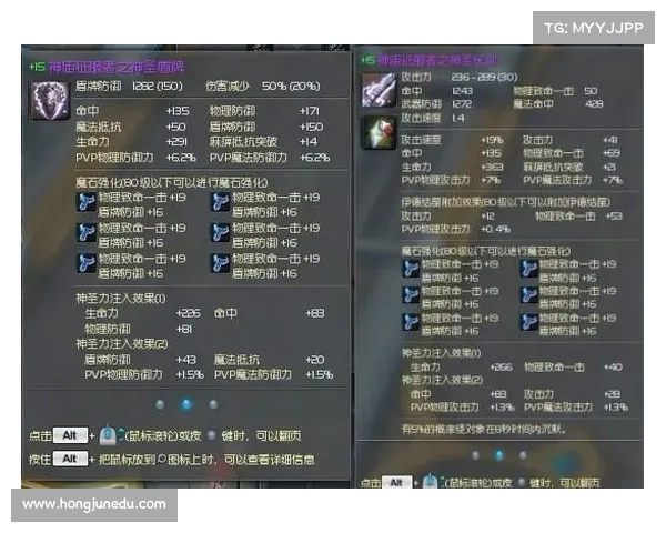 永恒纪元:神装备调查揭秘 永恒纪元:神装备调查揭秘