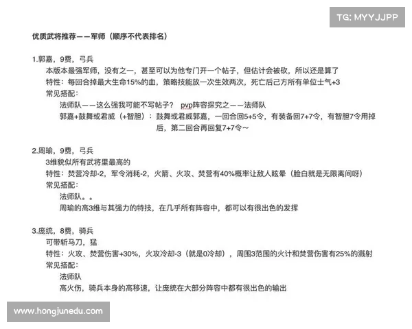 策魂三国:武将能力升级攻略 策魂三国:武将能力升级攻略