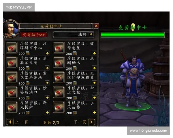 魔兽世界招募战友奖励领取视频教程 魔兽世界招募战友奖励领取视频教程